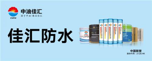 10月9-11日|中油佳汇经销商分享会圆满成功