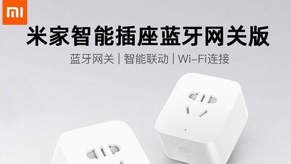 小米米家智能插座有什么用？小米米家智能插座wifi版怎么使用？