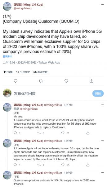 消息称苹果自研5G基带研发失败：下一代iPhone用高通