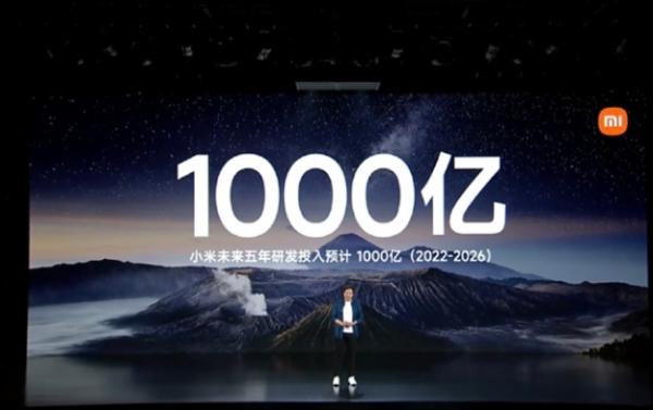 雷军宣布小米研发计划：未来5年砸1000亿