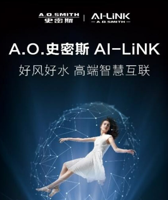 AI-LiNK A.O.史密斯，助力打造智慧厨房新体验！