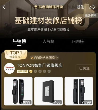 TONYON无钥匙智能锁，为你开启轻松入户新体验！