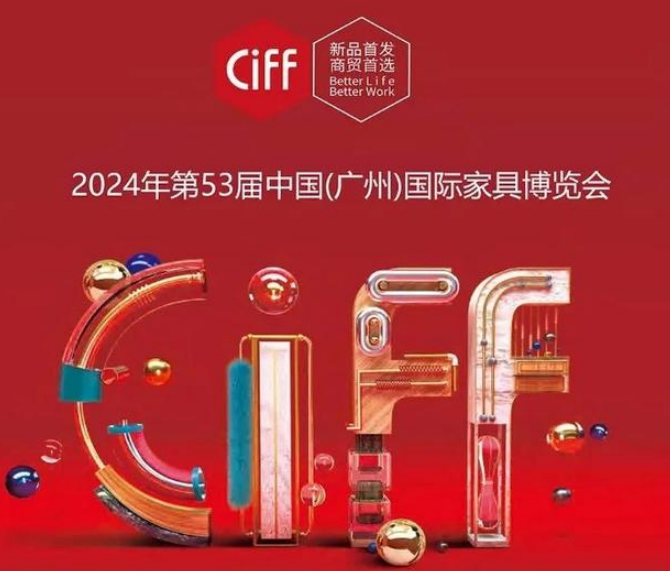 MPE美亚智能床亮相2024广州CIFF，共同探索智能生活新篇章！