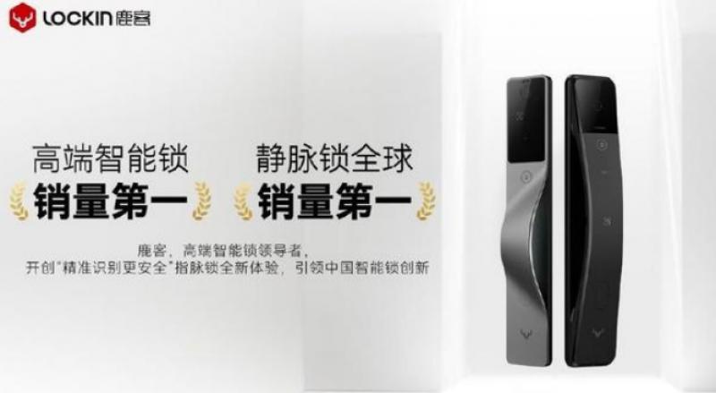 鹿客首创指脉锁品类，以技术创新彰显品牌领军力！