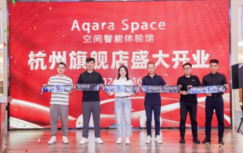 Aqara Space 空间智能体验馆落地杭州，打造全方位智慧体验！